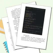 Практическая работа «Взаимодействие БЛА». Подробный конспект урока + практическая работа + тест с ответами. Труд (технология). 9 класс. Урок 27.