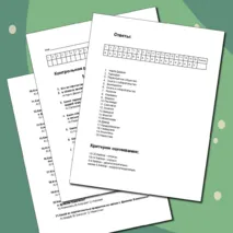 Контрольная работа История Древнего мира 5 класс 1 четверть. Саплина Е.В., Мединский В.Р.