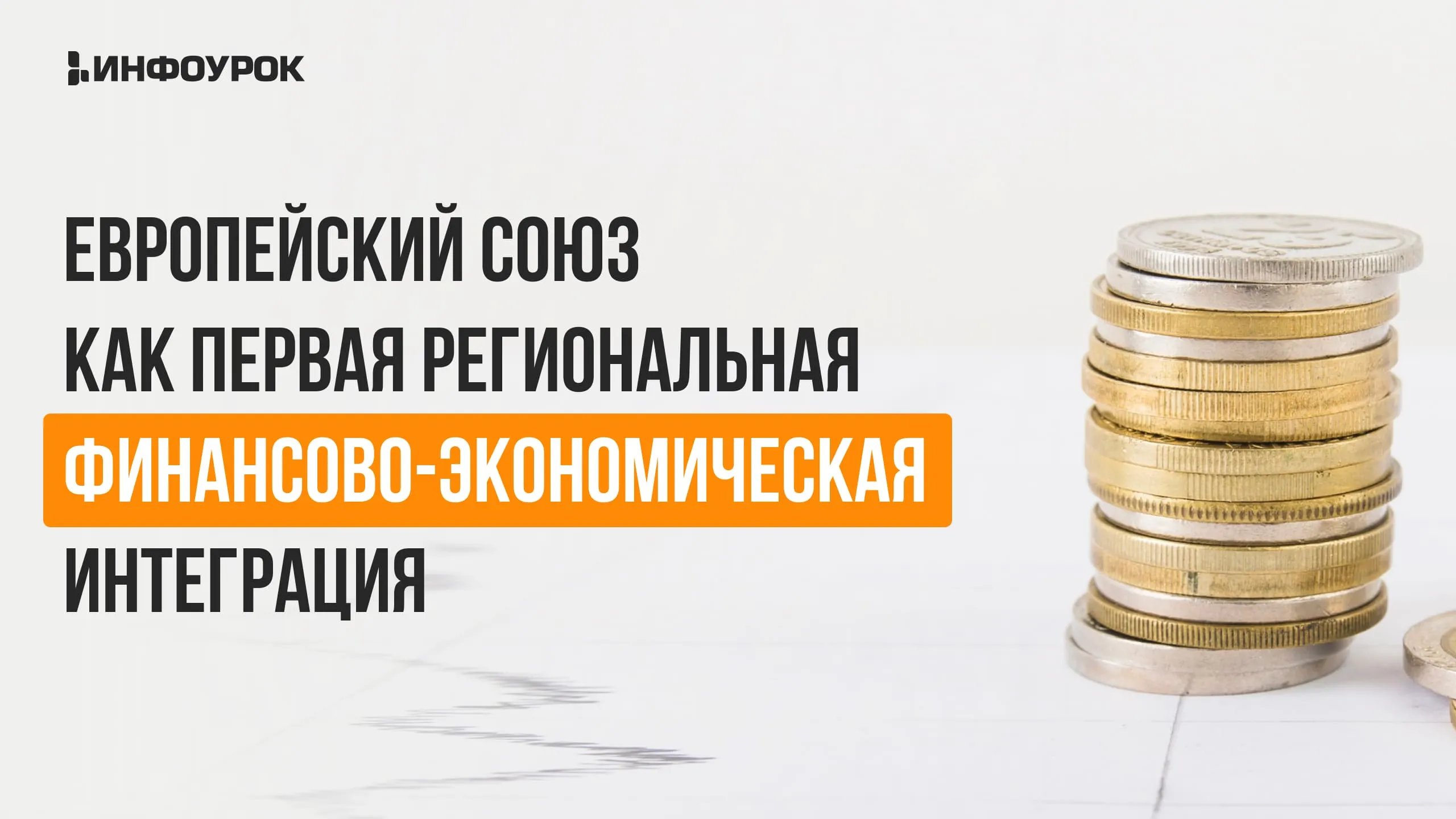 Обложка курса