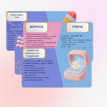 Презентация 