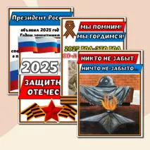Оформление стенда 