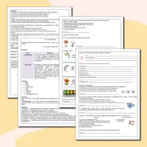 Рабочий лист по биологии на тему 