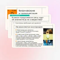 Физические и химические свойства кислорода (реакции окисления, горение). Понятие об оксидах