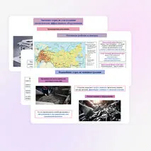 Презентация по географии «География важнейших отраслей машиностроительного комплекса: основные районы и центры. Значение отрасли для создания экологически эффективного оборудования. Перспективы развития машиностроения России», 9 класс