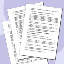 Конспект внеурочного занятия «Памятники станицы Ленинградской»