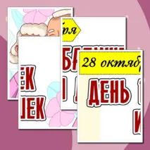 Оформление 