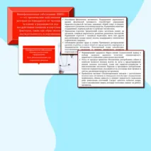 Презентация 