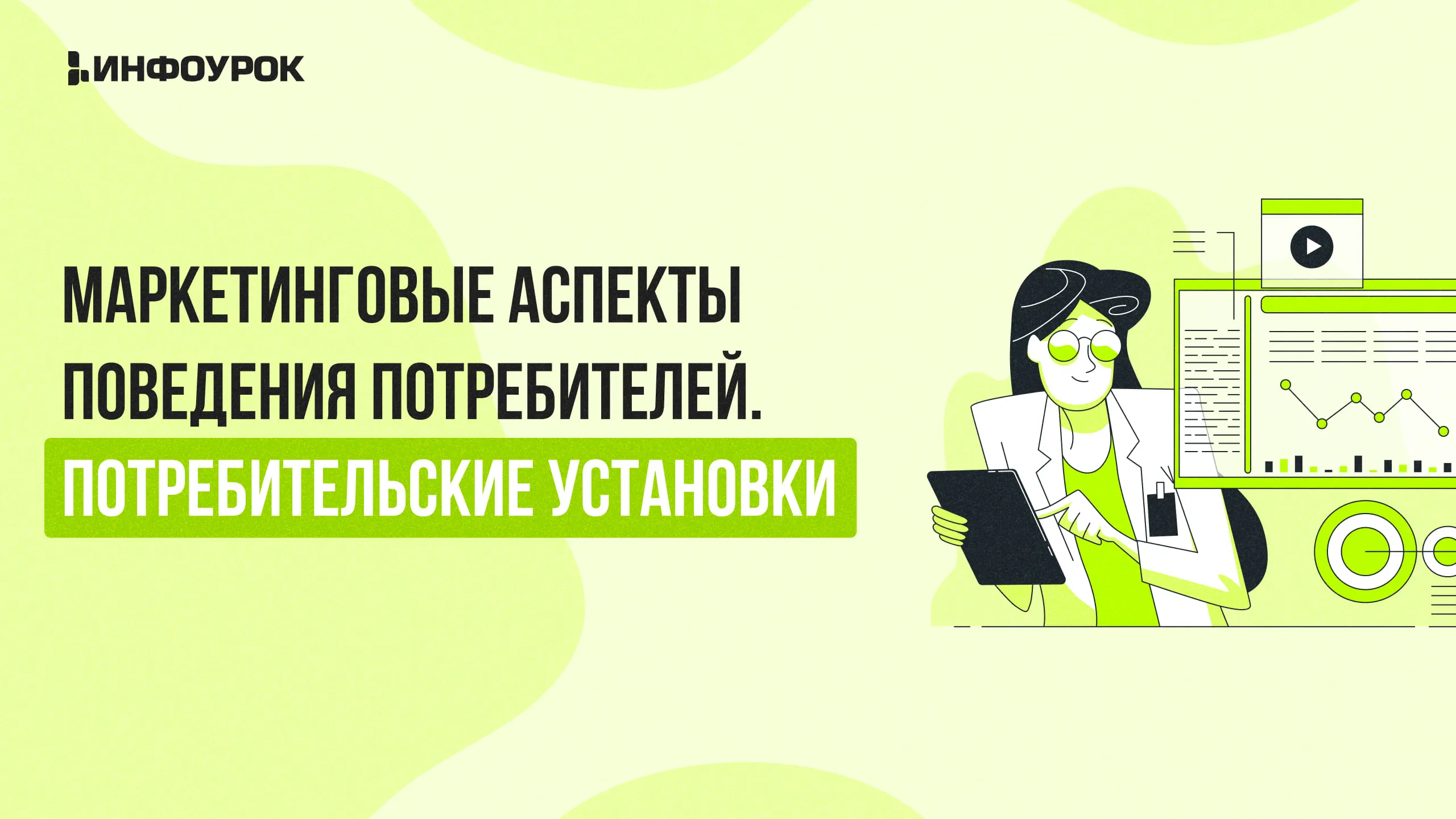 Обложка курса