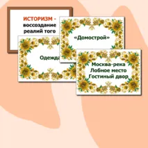 Оформление доски по теме М.Ю. Лермонтов 