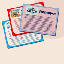 «Тема 9. Россия безопасная: полиция, противопожарная служба, служба спасения, охрана» / Презентация
