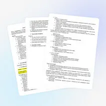 Конспект по ОБЗР в 8 классе на тему 