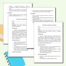 3 психологических характеристики школьного психолога на учащихся.