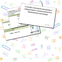 Презентация 