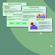 Презентация «Россия индустриальная: атомная промышленность». 3 октября, Россия - мои горизонты. Профминимум