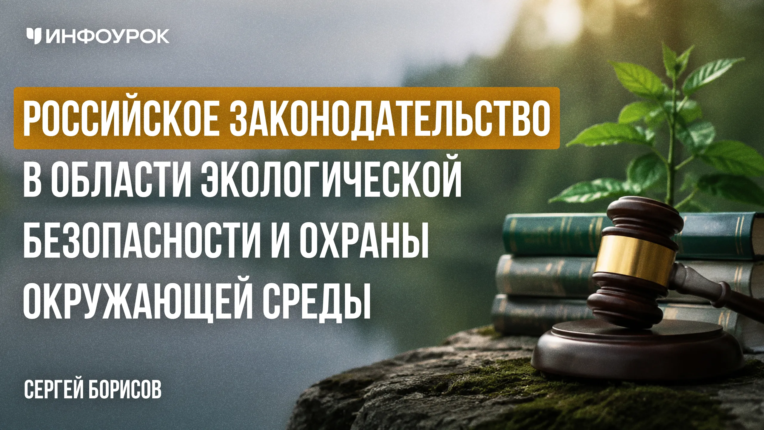 Обложка курса