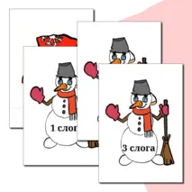 Дидактическая игра 