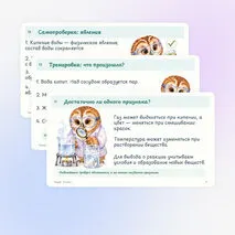Презентация по химии «Признаки и условия протекания химических реакций» 8 класс | физические и химические явления, признаки реакции, катализатор