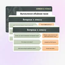 Презентация 