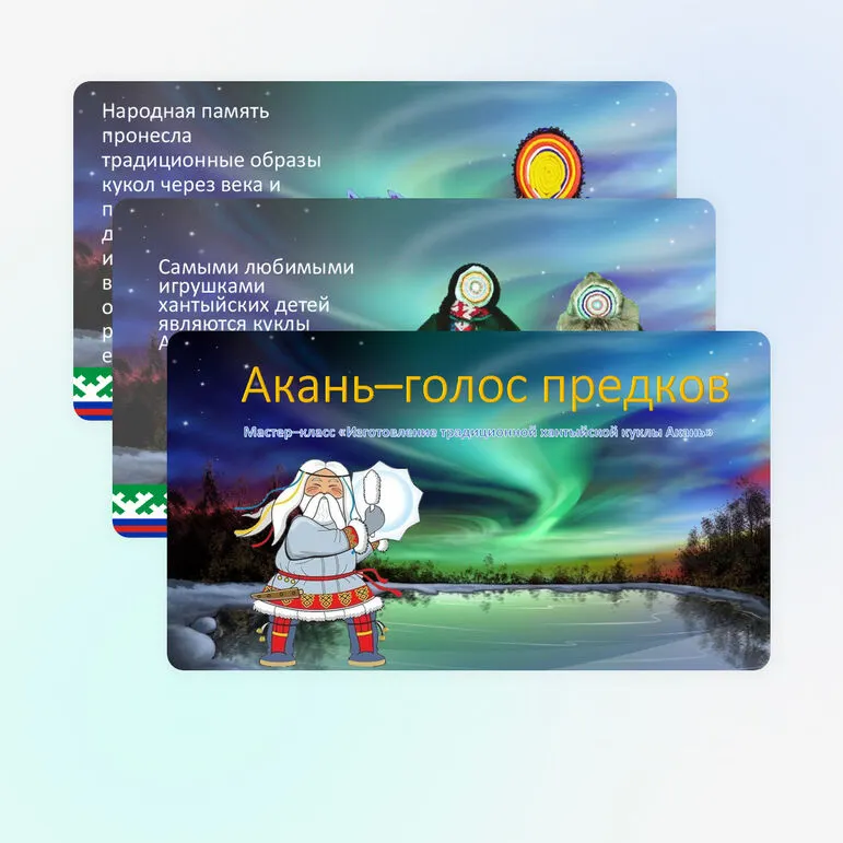 Мастер - класс изготовления хантыйской куклы - оберег 