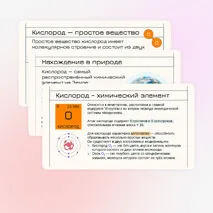 Физические и химические свойства кислорода (реакции окисления, горение). Понятие об оксидах