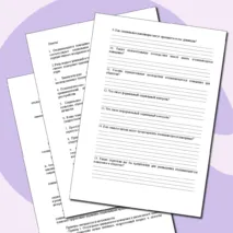 «Конспект урока и рабочий лист по теме «Отклоняющееся поведение»