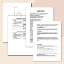 Конспект и практическая «Технологии ручной обработки древесины. Народные промыслы по обработке древесины» Технология 5 класс. Урок №13,14.
