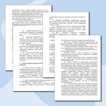 Положение о зачислении в первый класс. Правила приёма на обучение по образовательным программам дошкольного. начального общего, основного общего образования.
