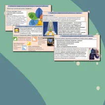 Презентация «Профессиональная деятельность социолога, социального работника».