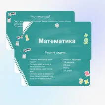 Презентация к уроку математики 