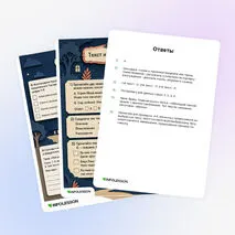 Рабочий лист «Текст и типы текста»