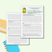 Рабочий лист. Решение задач на нахождение суммы.