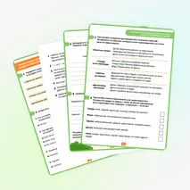 Рабочий лист «Тематическая проверочная работа по итогам раздела 
