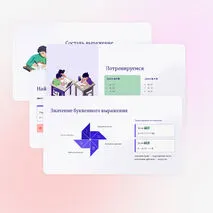 Презентация 