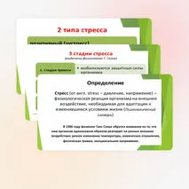Презентация на тему 