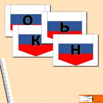 Растяжка 