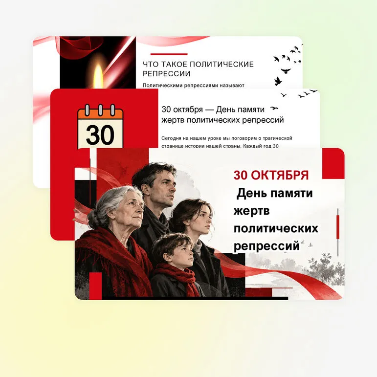 Презентация 