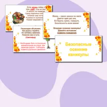 Презентация к классному часу 