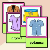 Карточки на тему 