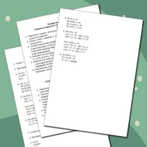 Проверочная работа по химии «Химические формулы. Расчеты по химическим формулам»