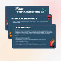Механическое движение. Равномерное и неравномерное движение