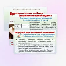 Практическая работа «Выполнение чертёжного шрифта». Презентация к уроку труда (технологии) в 5 классе.