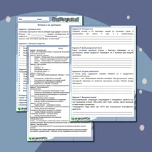 Рабочий лист по обществознанию 