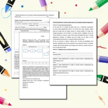 Практическая работа по русскому языку для 8 класса по теме «Средства и способы связи предложений в тексте. Практикум».