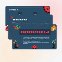 Механическое движение. Равномерное и неравномерное движение