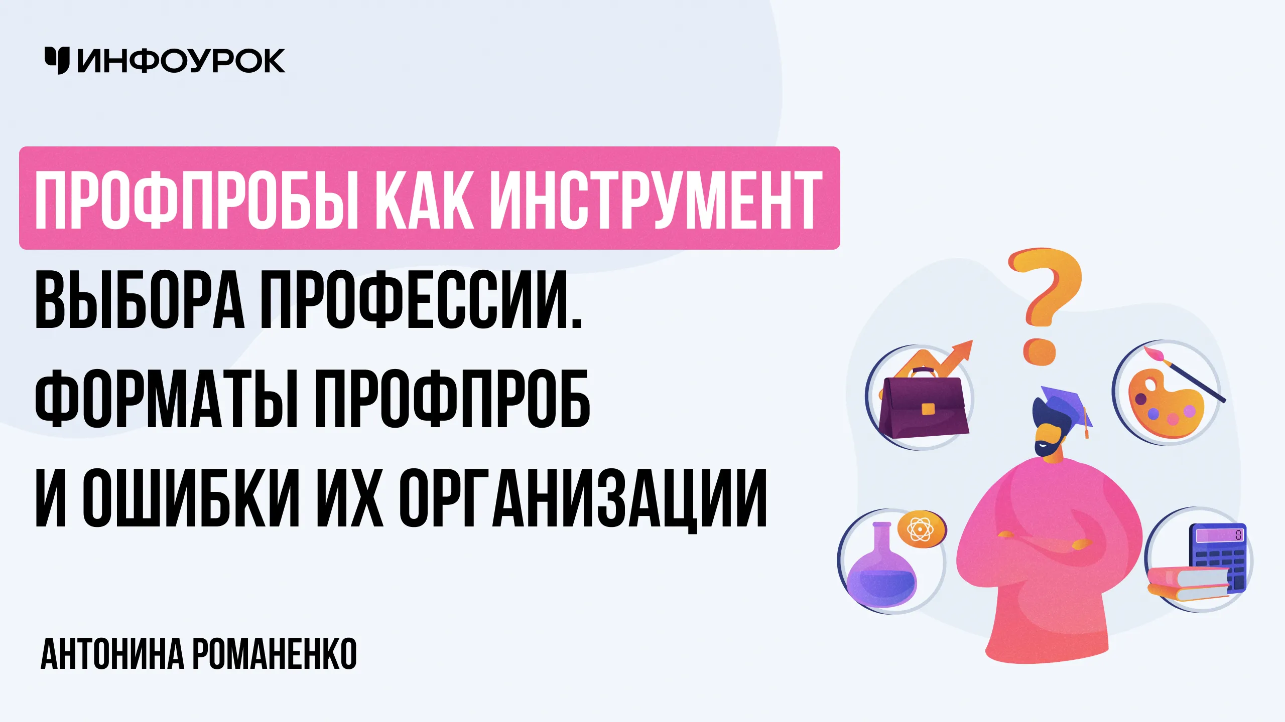 Обложка курса