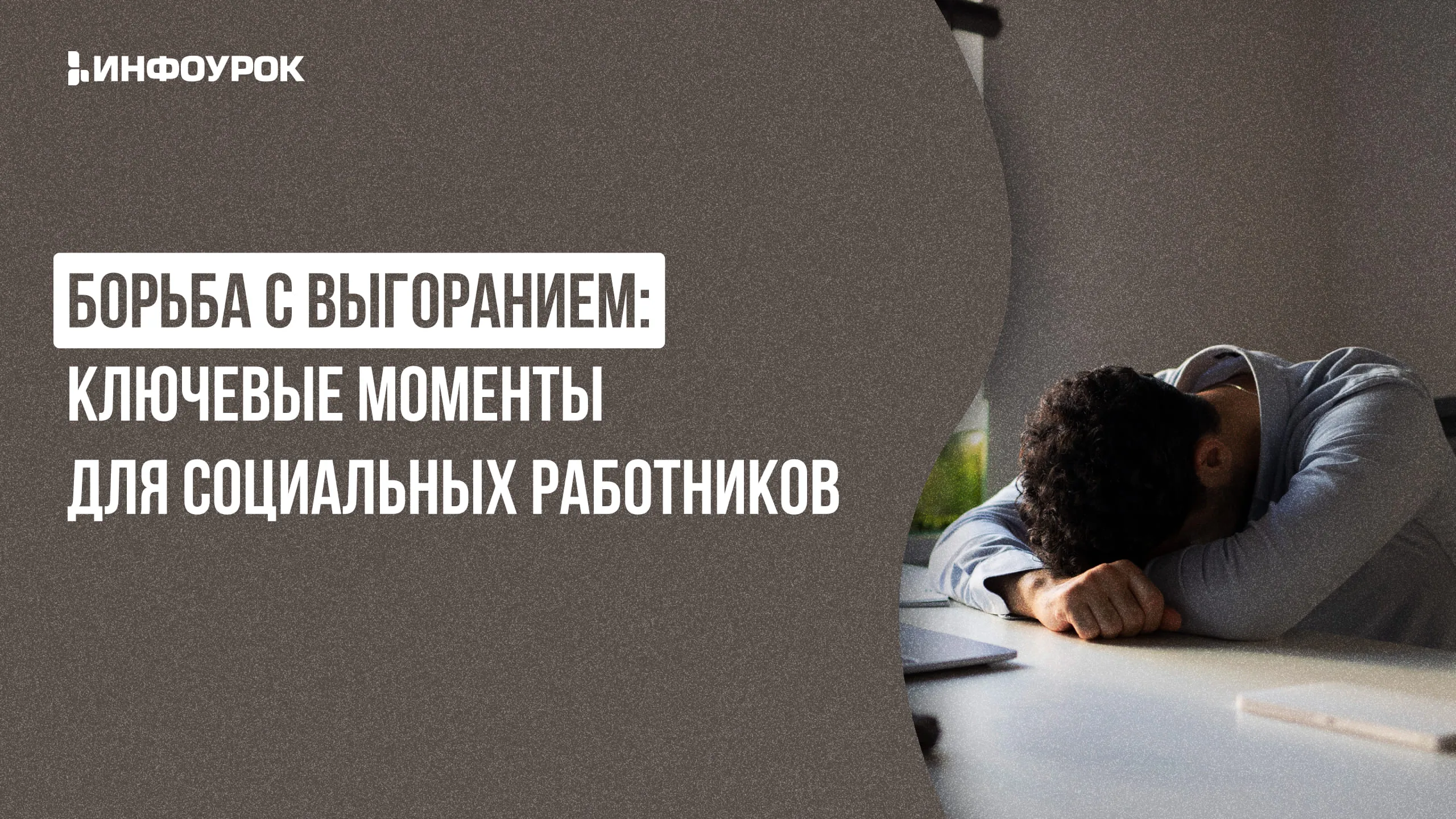 Обложка курса