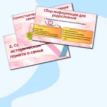 Презентация на тему 