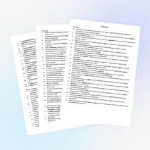 Тренажер «Знаки препинания при вводных словах»