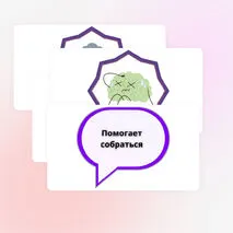 Оформление доски по теме «Как справляться с волнением?». РОВ