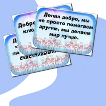 Оформление на 